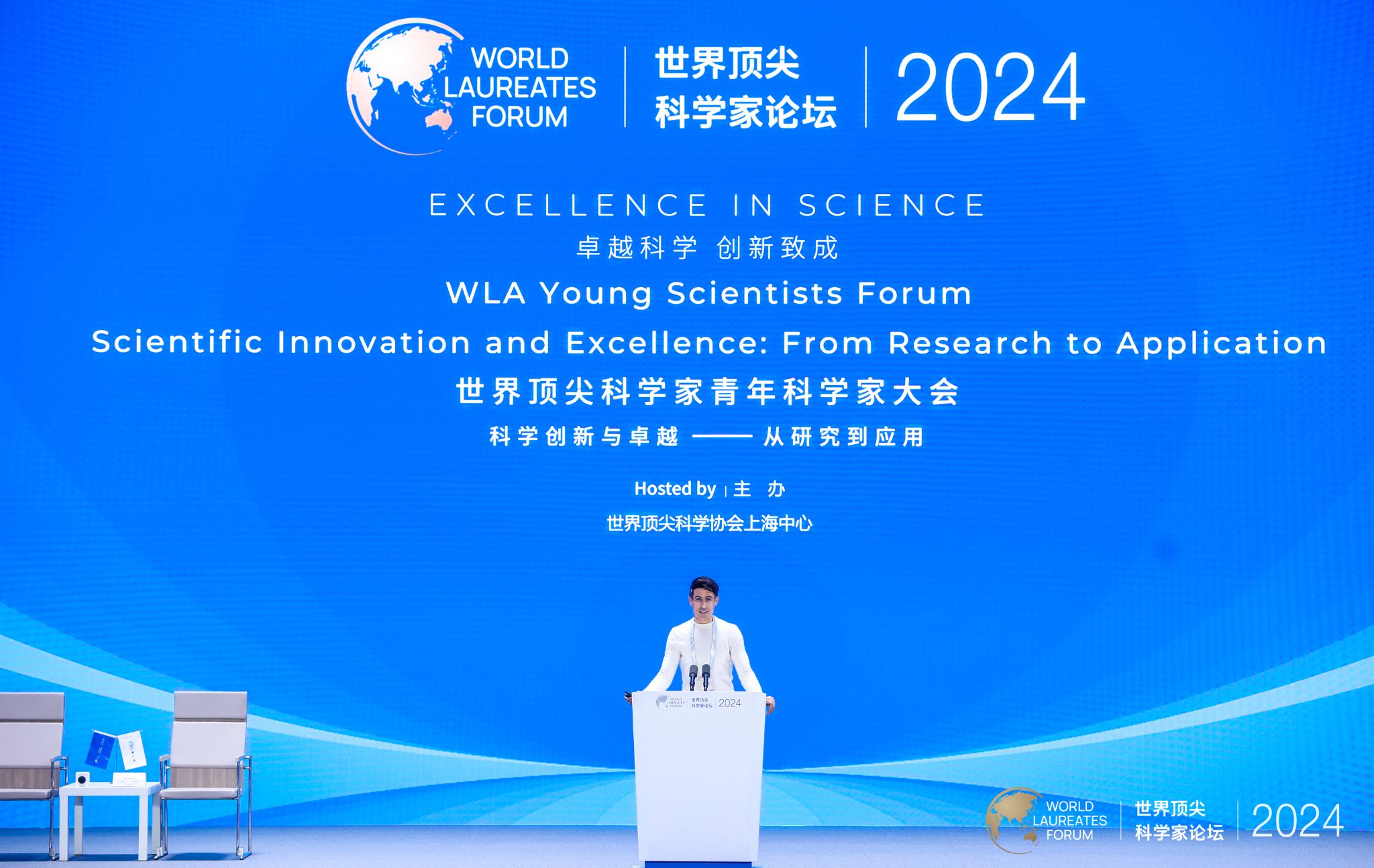 Assistant Professor Sergio Carbajo at the World Laurates Associates Forum